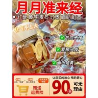 Súp huyết và khí nhân sâm đỏ và Ophiopogon với xương cựa, bạch chỉ, long nhãn và goji cho trà thảo dược nuôi dưỡng sức khỏe phụ nữ