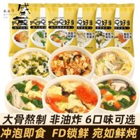Súp khô đông lạnh Sheng Er, súp trứng rong biển ăn liền, súp rau cà chua và rau bina vàng
