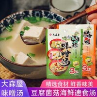 Súp miso hải sản Omoriya, rong biển, hải sản Wakame, thực phẩm ăn liền Nhật Bản, gói súp miso ngon miệng