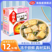 Súp miso Nhật Bản Haifusheng 10g*5 túi, súp rau củ ăn liền, hộp súp ăn nhanh tiện lợi