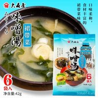 Súp miso Omoriya Wakame 42g, súp miso phong cách Nhật Bản, bột miso, súp tức thì, gia vị súp tức thì