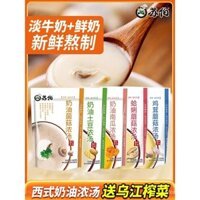 Súp nấm kem siêu ngon, bữa sáng tại nhà, súp ngâm ngao, bí đỏ, thịt gà, súp ăn liền không cần nấu, sẵn sàng ăn