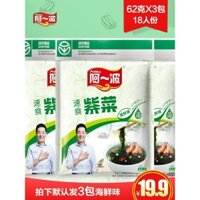 Súp rong biển ăn liền Ayibo 62g*3 gói, gói súp trứng ăn liền, hương vị sườn lợn hải sản sẵn sàng để ăn