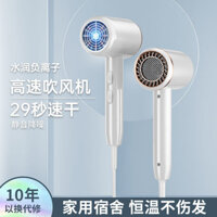 [Super 3000 Ngàn Đầu Khách] Máy Sấy Tóc Phong Cách Mới Hộ Gia Đình Ion Âm Công Suất Cao Im Lặng Nóng Lạnh Máy Sấy Tóc Chăm Sóc Tóc Ký Túc Xá Sinh Viên Máy Sấy Tóc