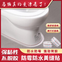 Super 3000 Nhìn Lại Khách Acrylic Băng Chống Thấm Nước Vệ Sinh Chống Nấm Mốc Làm Đẹp Đường May Miếng Dán Bếp Bề Mặt Bồn Rửa Góc Phòng Tắm Làm Đẹp Đường May Miếng Dán 25..28