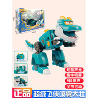 Super Wings Xịt Âm Thanh và Ánh Sáng Đồ Chơi Biến Hình Lớn Robot Khủng Long Đồ Chơi Trẻ Em Mẫu Mới Auldey Cho Bé Trai