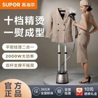 Supor hơi nước may máy ủi thẳng đứng nhà thông minh ủi hiện vật bàn ủi điện đa tốc độ điều khiển cử