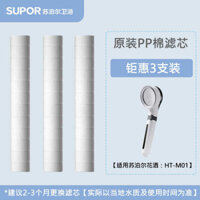 Supor Household Bath Điều áp Nano-scale Multi-Fibrous Water Care Shower Head PP Filter Element