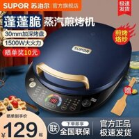 Supor lớn sâu chảo điện pancake hộ gia đình sưởi ấm hai mặt pancake pan mở rộng có thể tháo rời và