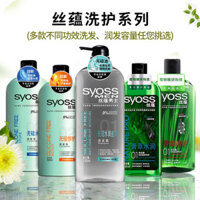 Syoss Silk Youth Sha Dầu gội đầu nước Dầu gội lụa Gói kết hợp nước chảy trơn tru chính hãng không có dầu dầu gội bồ kết cô đặc