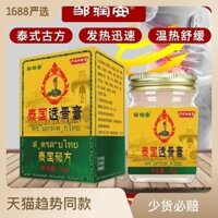T Thái Lan Xương Trong Suốt Kem Cổ Thắt Lưng Cột Sống Eo Chân Khớp Khó Chịu Kem Làm Nóng 3.14