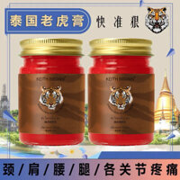 T Thái Vàng Hổ Kem Làm Mát Dầu Kích Hoạt Kem Vai Cổ Đầu Gối Khớp Cơ Ẩn Nguyên Bản Thái Hổ Kem