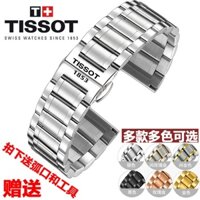 T-tissot 1853 dây thép đồng hồ nguyên bản Le Locle t006 / t41 Du Luer t099 Junya tốc độ chi vòng tay nam 19