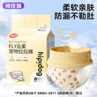 Tã Cho Thú Cưng Con Chó Con Sinh Lý Quần Bitch Teddy Băng Vệ Sinh An Toàn Quần Kéo Quần Tã Di