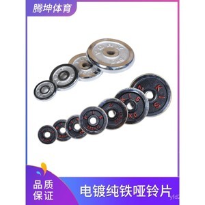 Tạ đĩa lỗ sắt sơn tĩnh điện 3kg