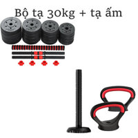 Ta đôi, Tạ tay  Tạ Đẩy kết hợp 2 in 1 40kg tap tay đẩy kết hợp, tạ nam nữ tập gym  hàng nhập khẩu - Bộ Tạ  Tạ Ấm - 30KG