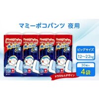 Tã quần đêm Mamypoko nội địa Nhật cho bé cho giấc ngủ sâu