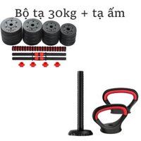 Tạ Tay  Tạ Đẩy kết hợp 2 in 1 40kg bộ sản phẩm mới nhất-Chọn Lực Nặng Của Tạ  hàng nhập khẩu - Bộ Tạ  Tạ Ấm - 30KG