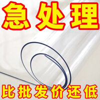 tablecloths decorative tablecloths study table stickers [Giải phóng mặt bằng lớn] Khăn trải bàn bằng nhựa pvc dùng một lần Tấm trải bàn chống bỏng trong suốt Thảm trải bàn cà phê bằng nhựa Tủ TV Kính mềm