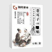 Tác dụng tốt Thảo dược Trung Quốc Cang Tai Miếng dán làm dịu mũi 6 miếng dán / Hiệu quả tốt