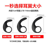 Tai Nghe Bluetooth Bông Tai Tai Tai Tight Tai Mũ Tai Móc Tai Hỗ Trợ Nút Tai Vòng Silicon Thích Hợp Cho Chó Mát M1M3 Mũ Tai