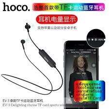Tai nghe bluetooth nhét tai Hoco EV-3