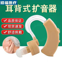 Tai nghe trợ thính cho người cao tuổi, sản phẩm chính hãng cho người già bị mất thính lực, tai nghe cao cấp vô hình cho giới trẻ [djy]
