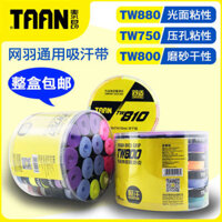 Taiang Tennis Hand Glue TW800 Matte Dry Badminton Racket Sweatband 750 Sticky Anti-Slip Whole Box 60pcs