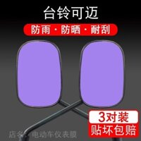 Tailing Kemai Xe Điện Gương Chiếu Hậu Phim Bảo Vệ TDT5307Z Miếng Dán Hoạt Hình Trang Trí Xe Hơi Quần Áo Miếng Dán Hoa Sửa Đổi20250328