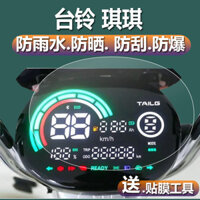 Tailing Qiqi Xe Điện Nhạc Cụ Phim Tailing Qiqi Phim Mặt Số Phim Bảo Vệ Màn Hình Phim Không Cường Lực