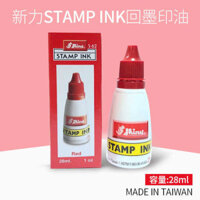 Taiwan Xinli Shiny back ink oil S-62 red Stamp pad stamp add