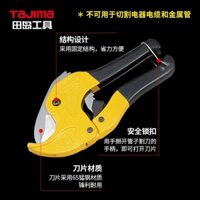 Tajima Nhật Bản TAJIMA DDGPVC Máy Cắt Ống ppr Kéo Nhôm Ống Nhựa Ống Nhựa ppr Cắt Kéo