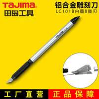 Tajima Nhật Bản TAJIMA Khắc Dao Giấy Khắc Dao Điện Thoại Di Động Quay Phim Dụng Cụ Bảng Mạch Khắc Dao LC101B