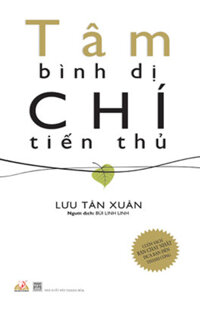 Tâm Bình Dị Chí Tiến Thủ