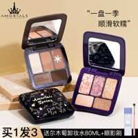 Tấm bóng mắt bốn mùa 2021 Màu đất lớn mới Màu sắc tươi mờ Pearlescent INS Học sinh giá rẻ chính thức perfect diary phấn mắt