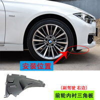 Tấm chắn gầm xe BMW 320i 316 318 320 325 328GT 330 335 Li M3 F35 Series 3 F35 vỏ thép nhựa chắn bắn bùn đá bảo vệ khung gầm động cơ ô tô cao cấp
