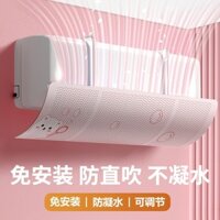 Tấm chắn gió điều hòa không khí bán chạy nhất tấm chắn gió điều hòa không khí tấm chắn gió điều hòa treo tường tấm chắn gió chống thổi trực tiếp tấm chắn gió trong nhà phụ nữ mang thai và trẻ em tấm chắn gió văn phòng 25.1.8