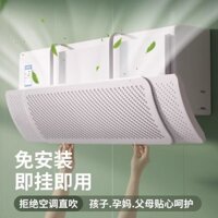Tấm chắn gió điều hòa không khí bán chạy nhất tấm chắn gió điều hòa không khí tấm chắn gió điều hòa không khí tấm chắn gió điều hòa không khí chống thổi trực tiếp tấm chắn gió treo tường tấm chắn gió thông dụng treo miễn phí lắp đặt 25.1.8