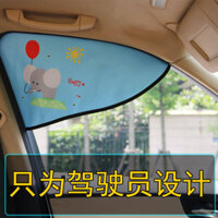 Tấm Che Nắng Ô Tô Cửa Sổ Chống Nắng Cách Nhiệt Bên Khối Bên Nội Thất Rèm Nam Châm Miếng Dán Cửa Sổ Tự Động Có Thể Thu Vào