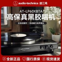 Tam Giác Sắt AT-LP60XBTA Máy ghi âm vinyl không dây Bluetooth, máy ghi âm loại chia nhỏ F19Z