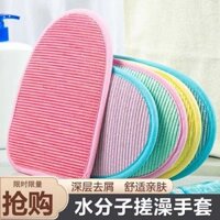 Tắm Không Đau Dụng Cụ Tiện Dụng Cho Trẻ Em Tắm Bé Nam Nữ Trẻ Sơ Sinh Găng Tay Tắm Bọt Biển Mạnh Mẽ Không Đau Tắm Dụng Cụ Tiện Dụng Trẻ Em Tắm Bé Nam Nữ Trẻ Sơ Sinh Găng Tay Tắm Cho Bé Bọt Biển Mạnh Mẽ 03.23