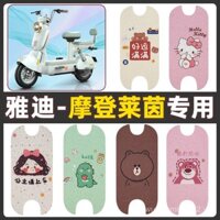 Tấm lót chân Yaddy Modern Rhine 80 dùng cho xe chạy ắc quy Tấm lót chân chống thấm nước tấm lót chân hoạt hình chuyên dụng cho xe điện