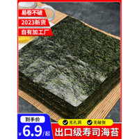Tấm rong biển Nori lớn để làm cơm nắm, bộ dụng cụ đặc biệt, nguyên liệu hoàn chỉnh, bán buôn cho sử dụng thương mại