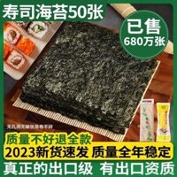 Tấm rong biển sushi cho trẻ em, tấm nori để làm cơm cuộn, nguyên liệu đặc biệt cho cơm nắm, bộ dụng cụ gia đình hoàn chỉnh