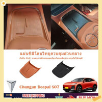 Tấm sạc không dây BRLM changan deepal s07 miếng đệm silicon điều khiển trung tâm chất liệu tpe