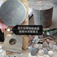 Tấm thép A3, mặt bích trống, đĩa sắt tròn, khối sắt, tấm sắt dày mở rộng, tấm tròn có lỗ, tấm tròn, tấm tròn