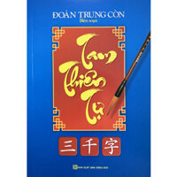 Tam Thiên Tự