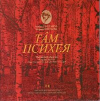 Tâm - Thơ trữ tình song ngữ Nga Việt Marina Tsvetaieva
