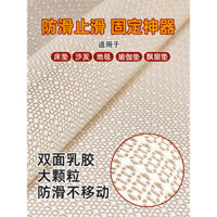 Tấm trải giường chống trượt, thiết bị cố định nệm, tấm mát làm mát cho ghế sofa Tatami, đệm silicone, tấm trải giường chống trượt