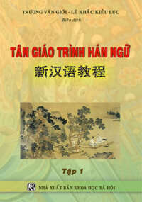 Tân Giáo Trình Hán Ngữ - Tập 1 - Không kèm CD
